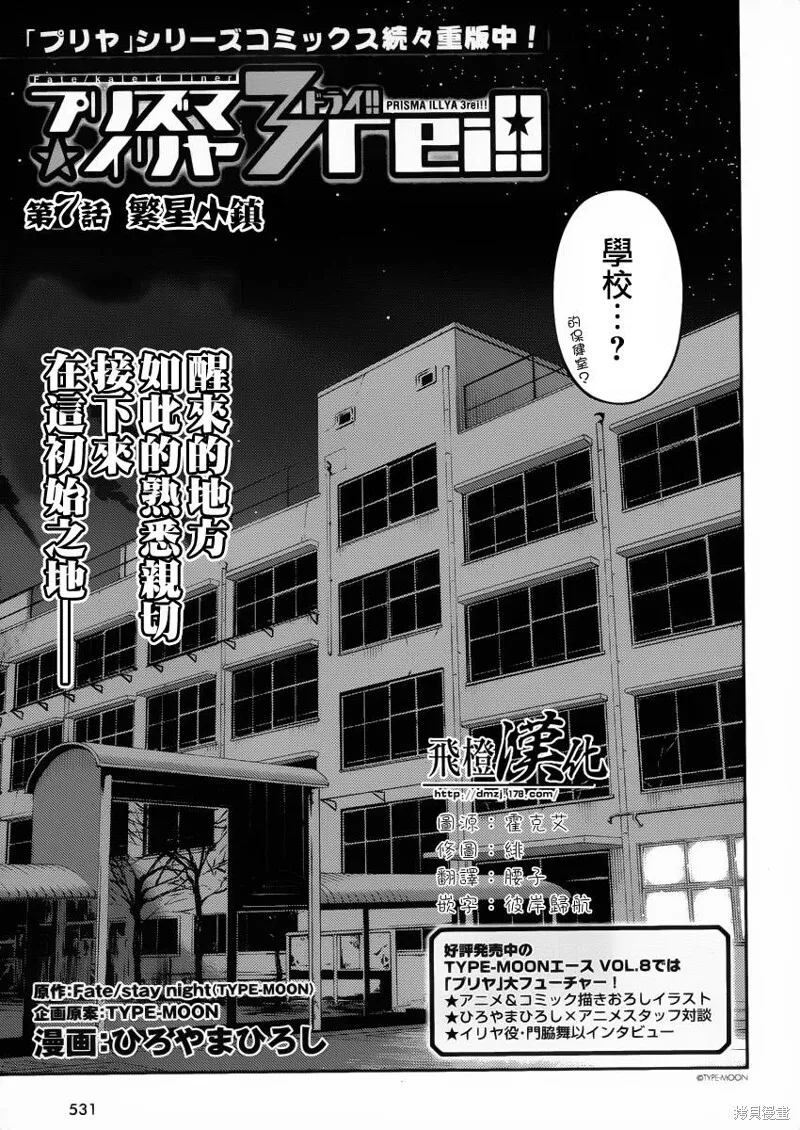第07话 第3页