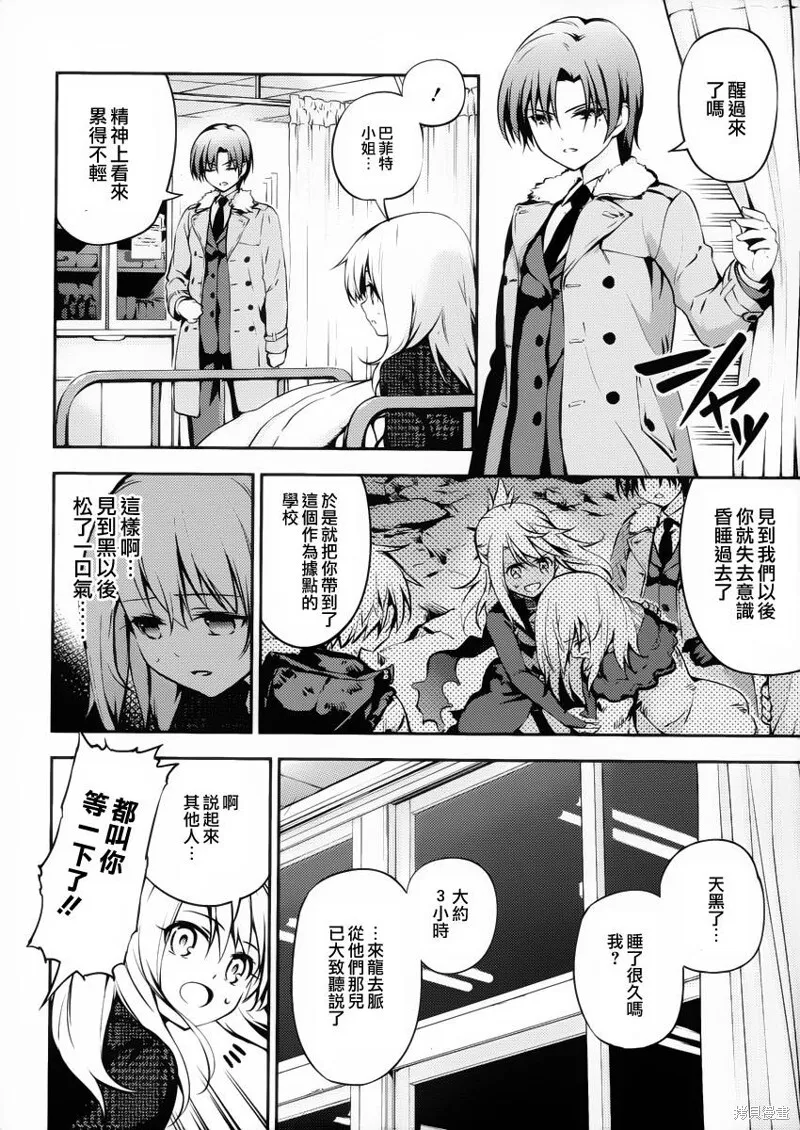 第07话 第4页