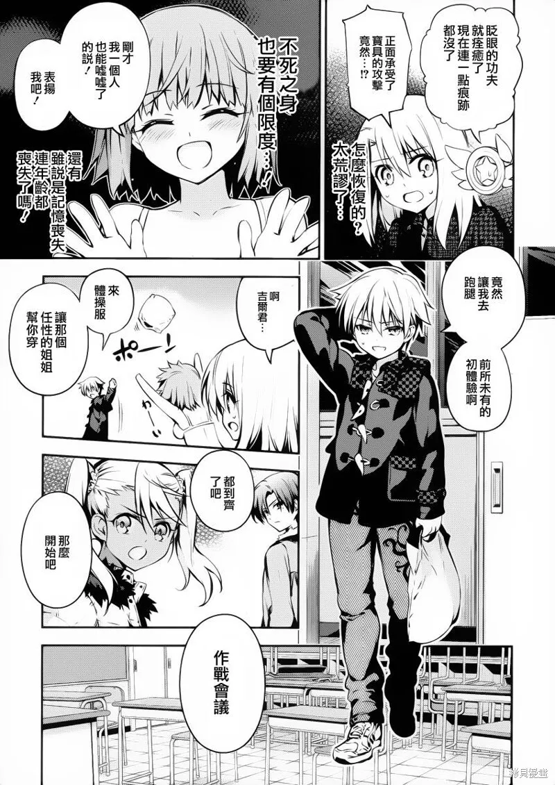 第07话 第7页