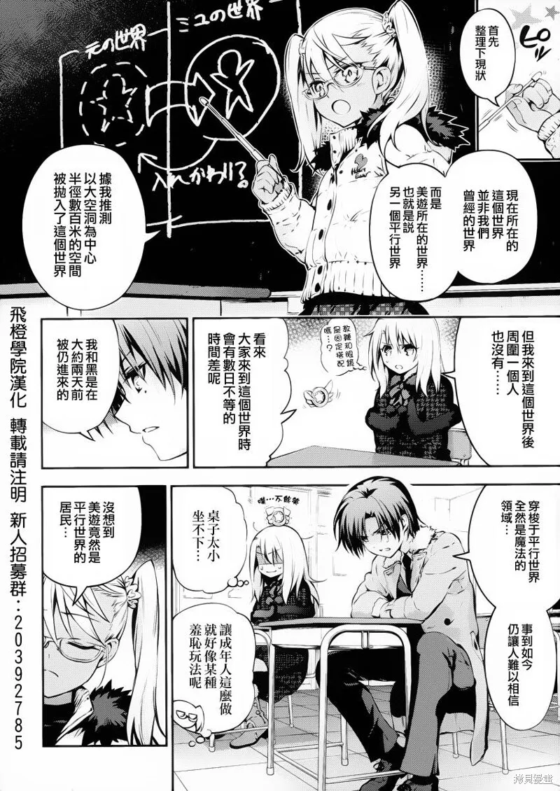 第07话 第8页