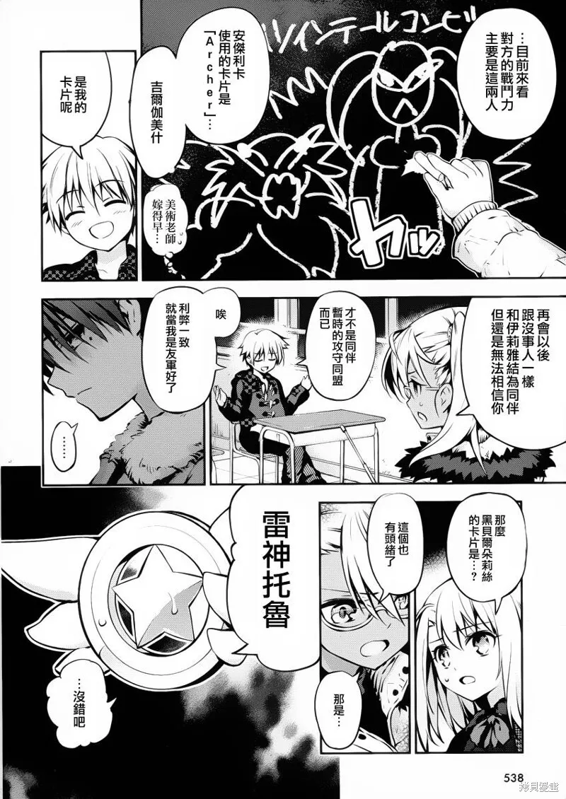 第07话 第10页