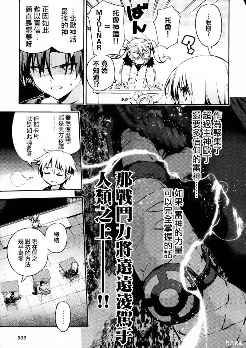 第07话 第11页
