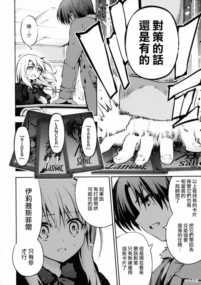 第07话 第12页