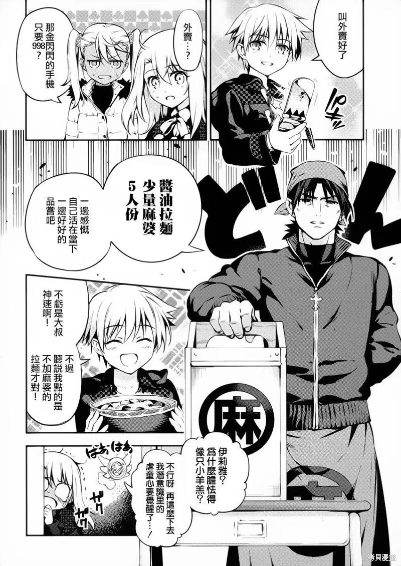 第07话 第14页