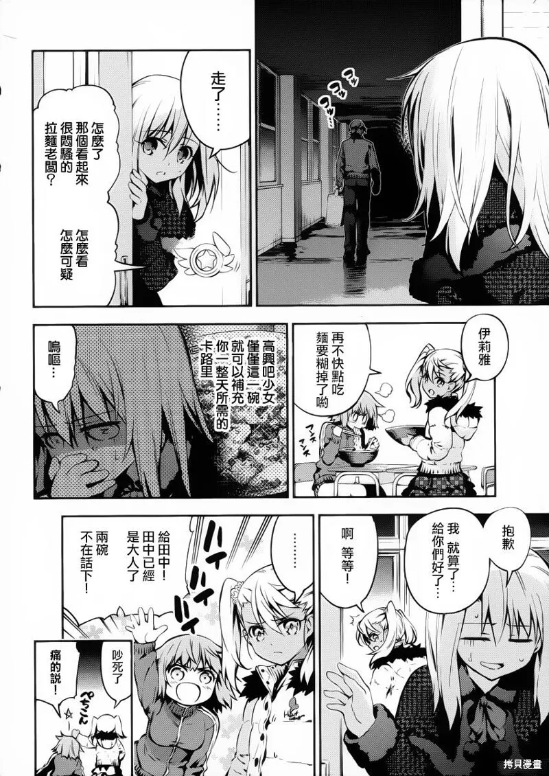 第07话 第16页