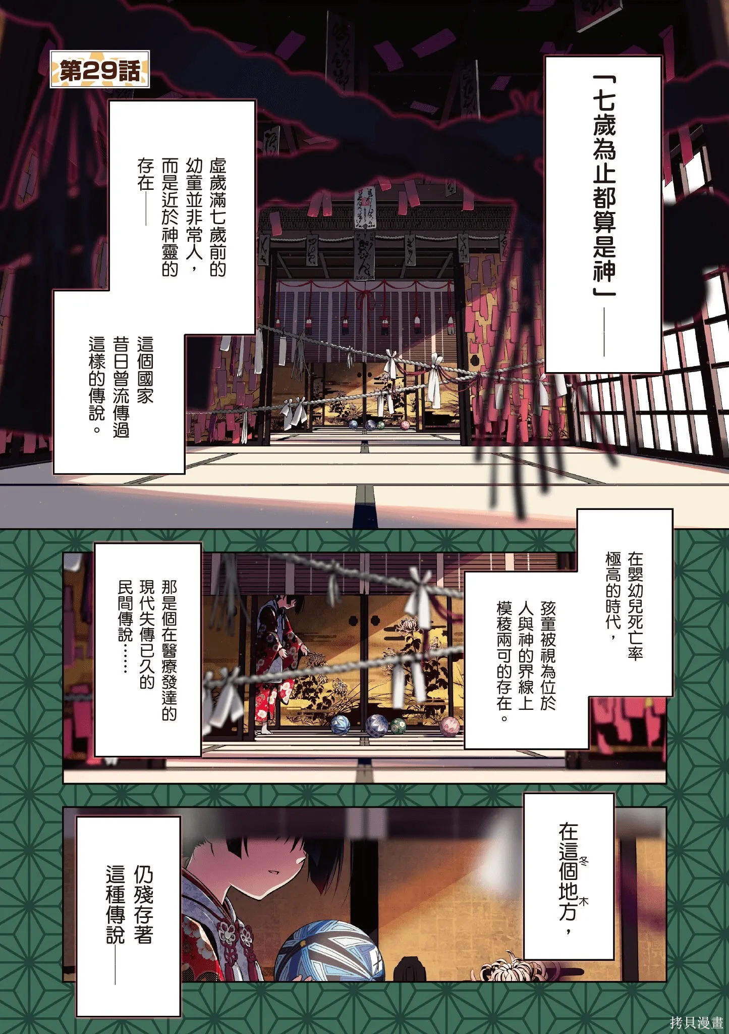 第07话 第22页