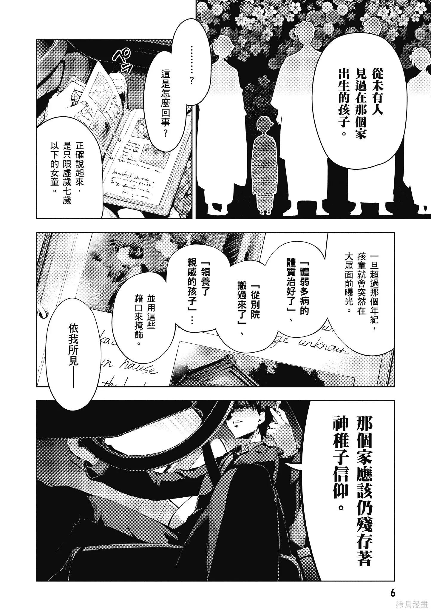 第07卷 第7页