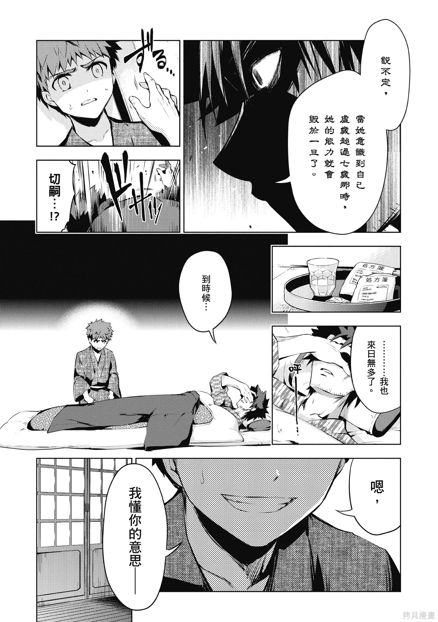 第07卷 第28页