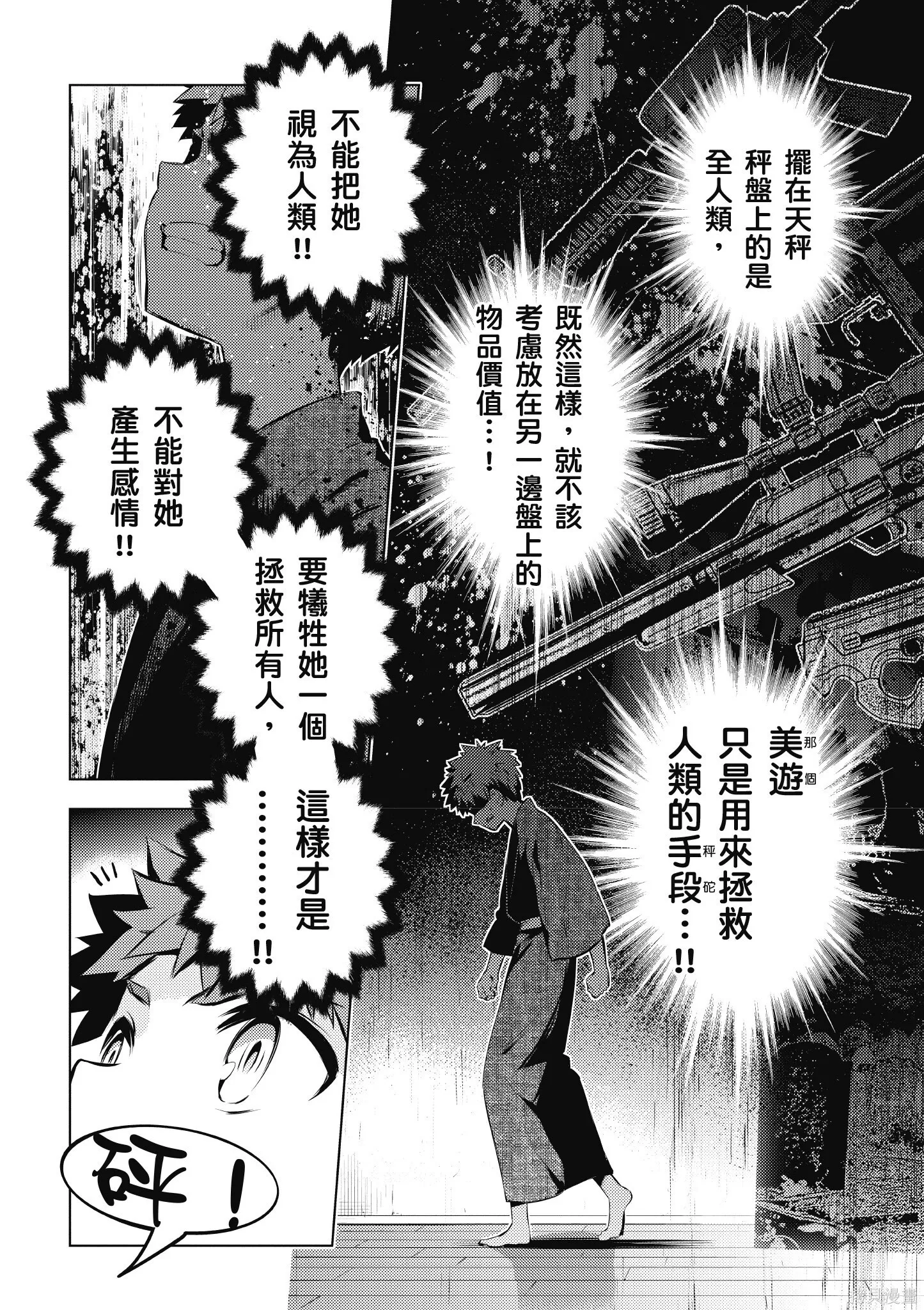 第07卷 第30页