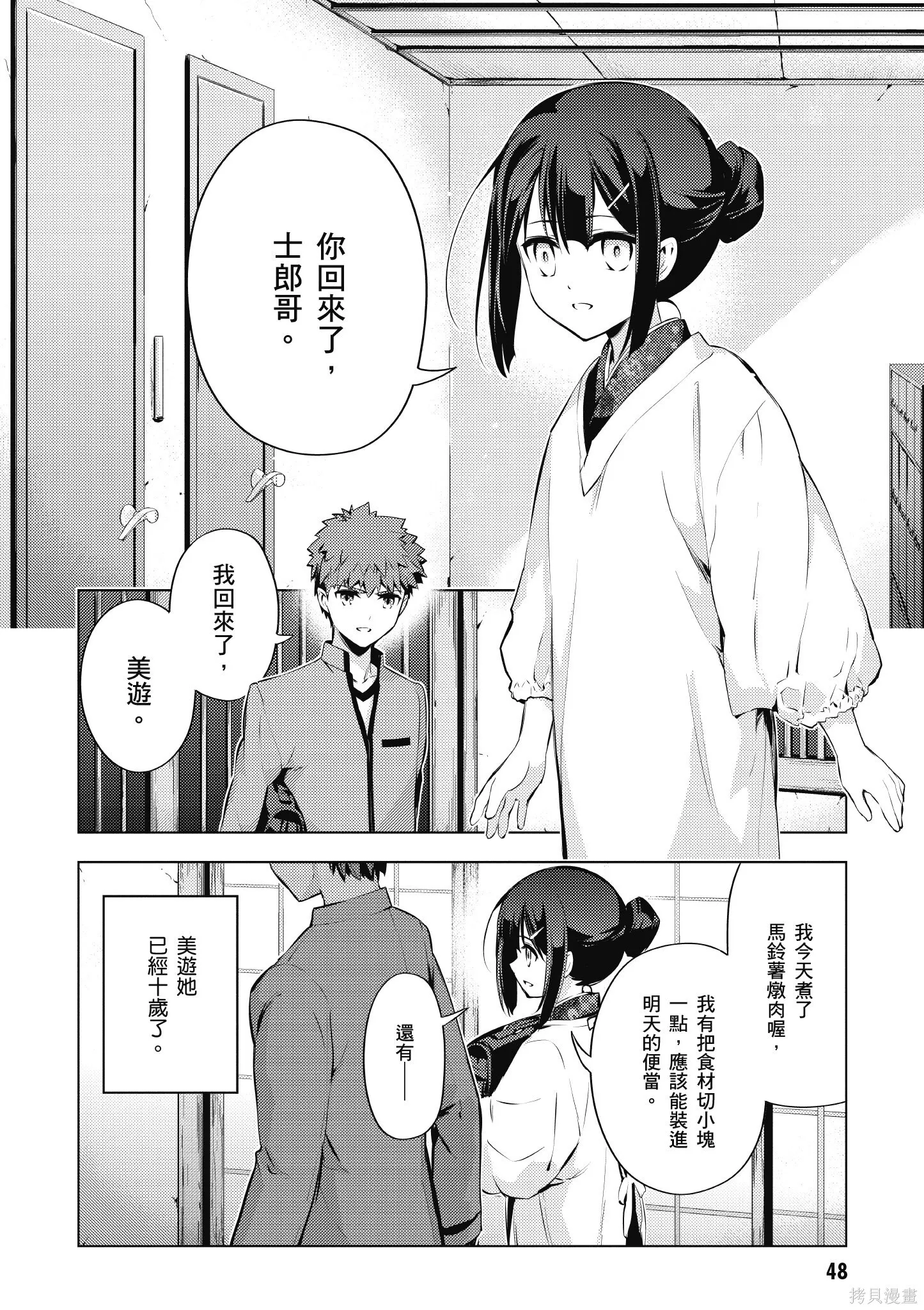 第07卷 第49页