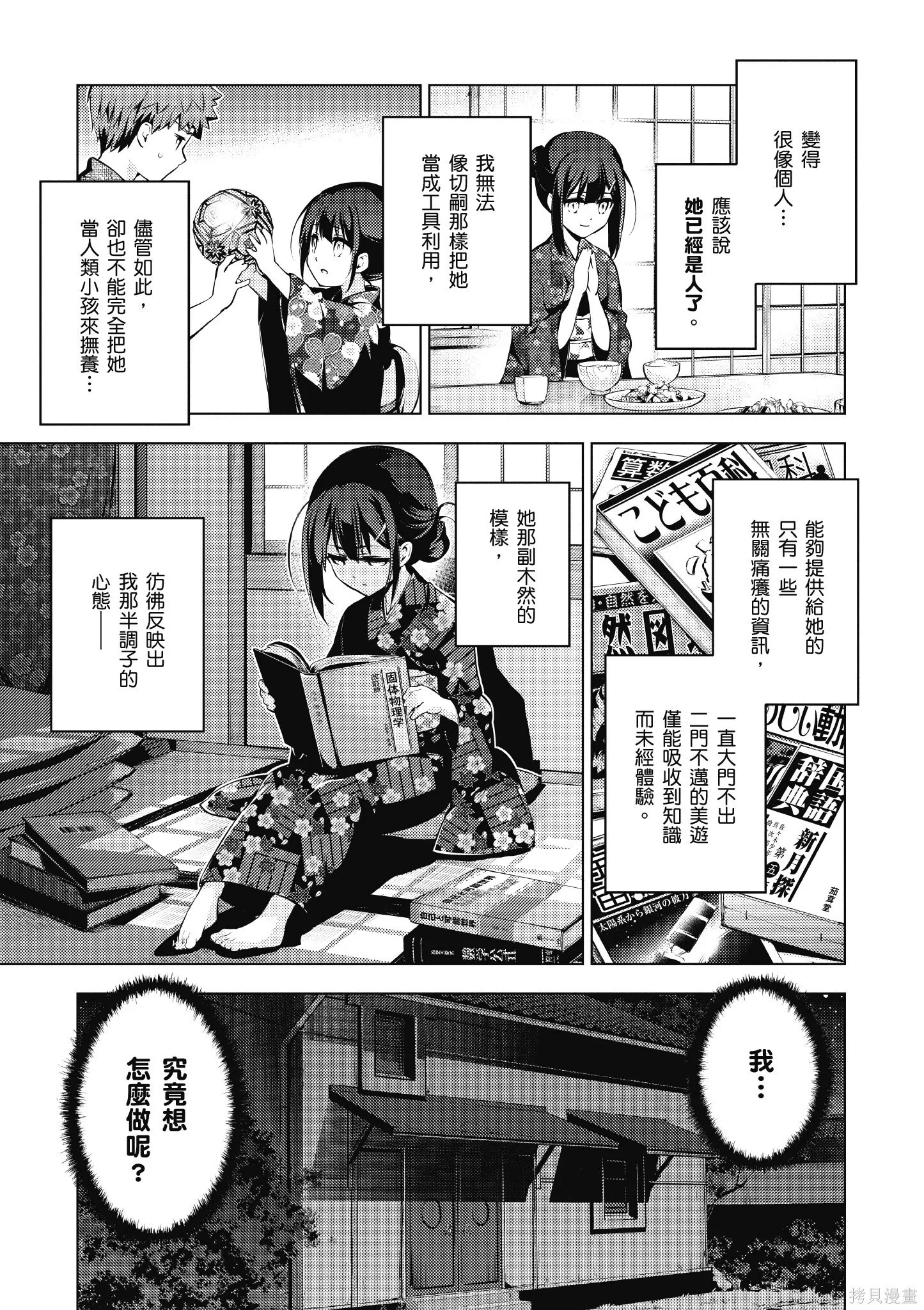 第07卷 第50页