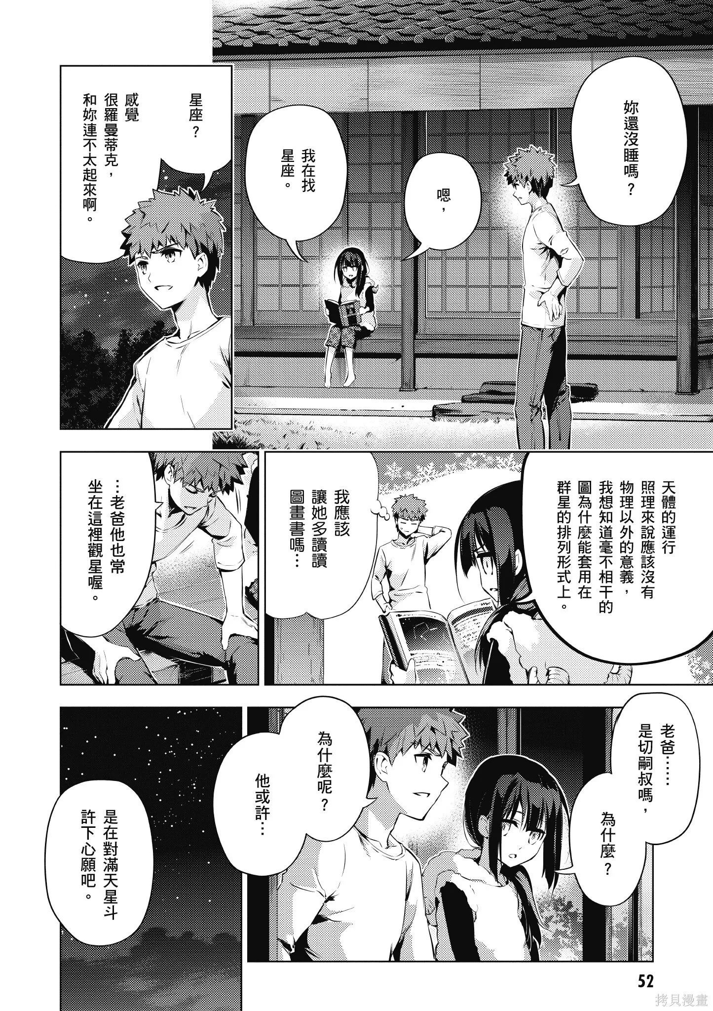 第07卷 第53页