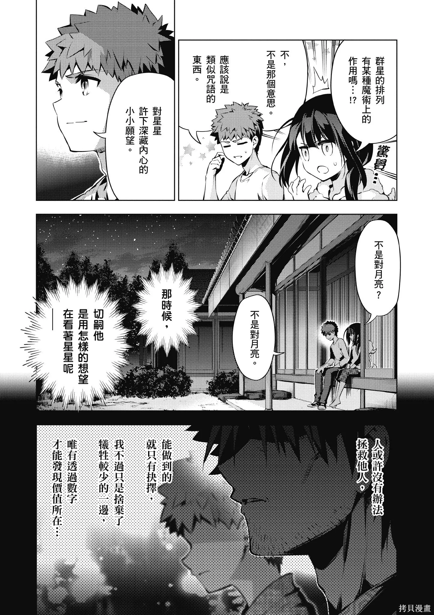 第07卷 第54页