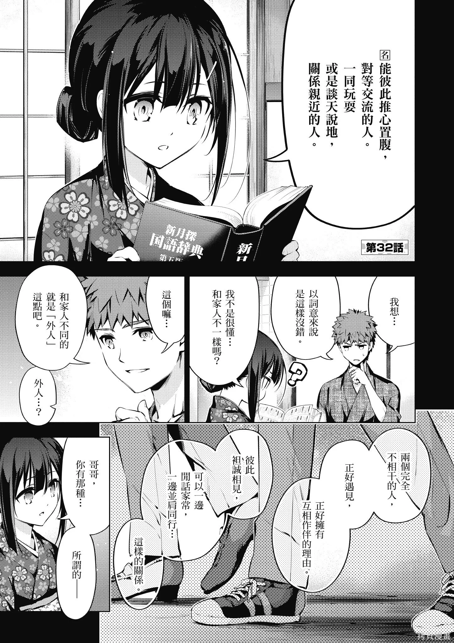 第07卷 第90页