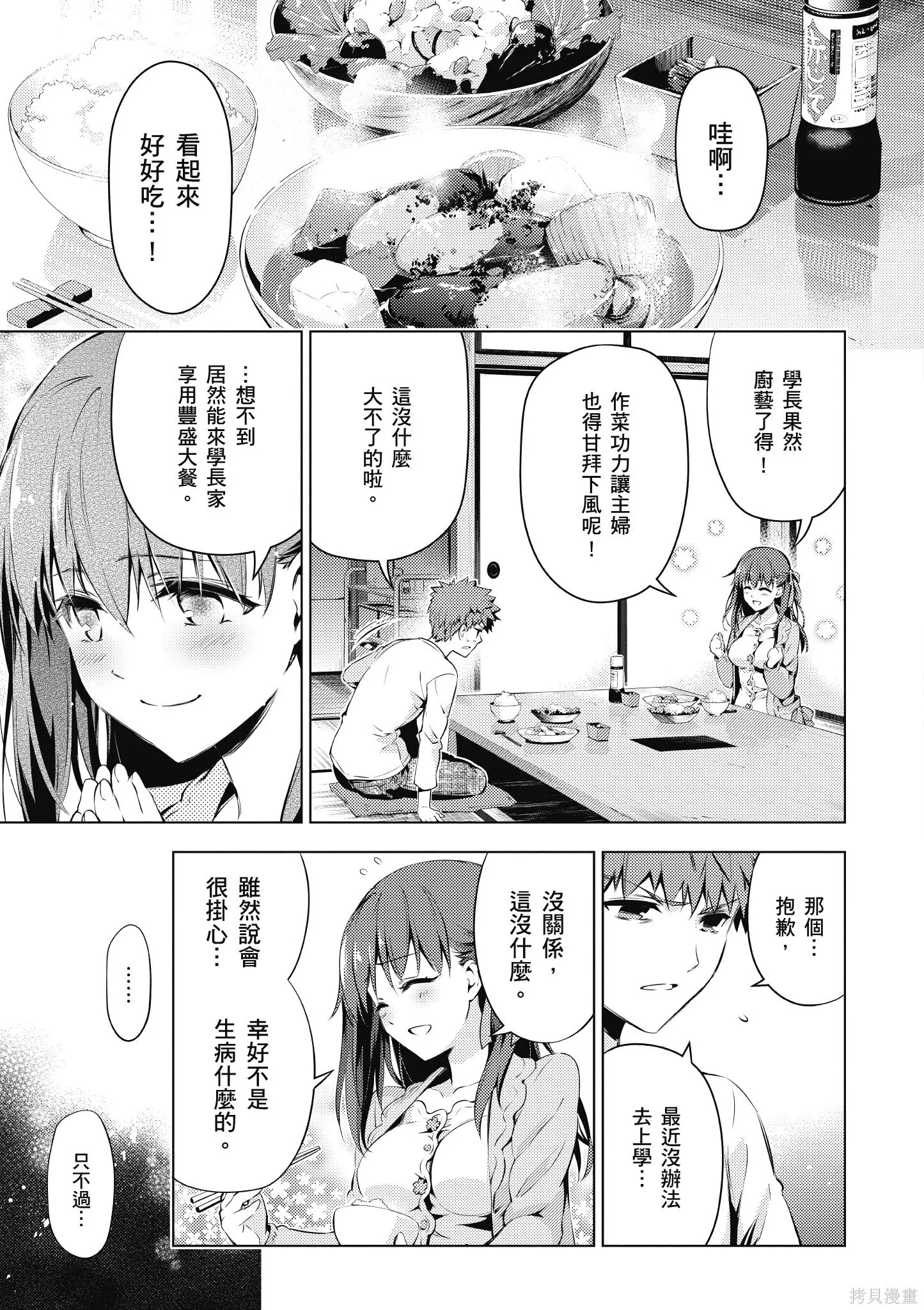 第07卷 第138页