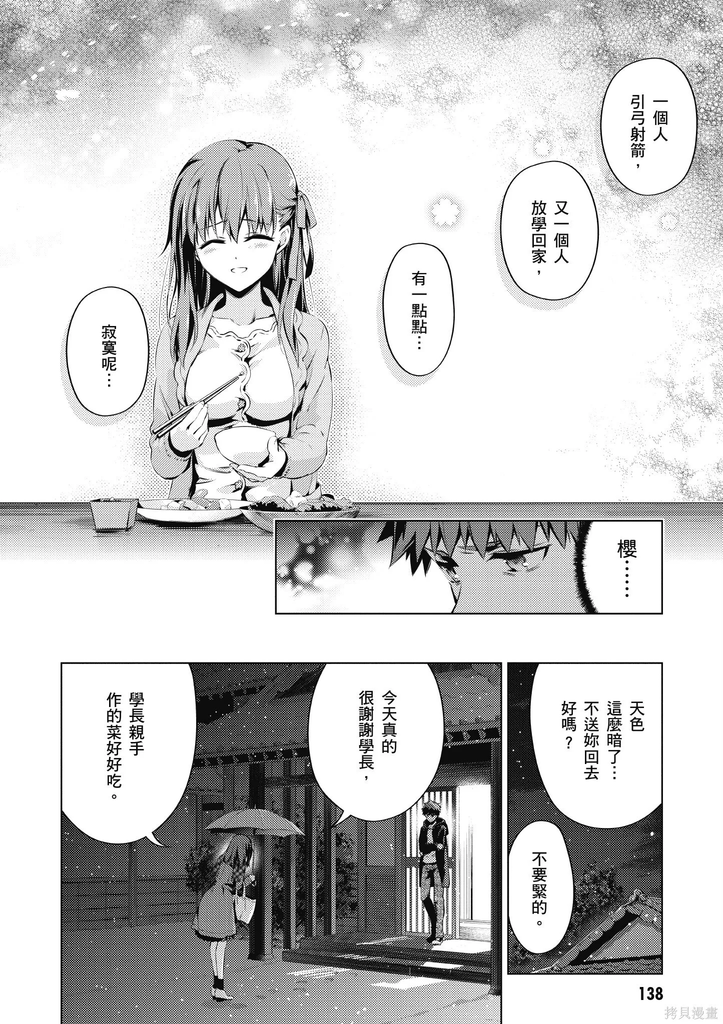 第07卷 第139页