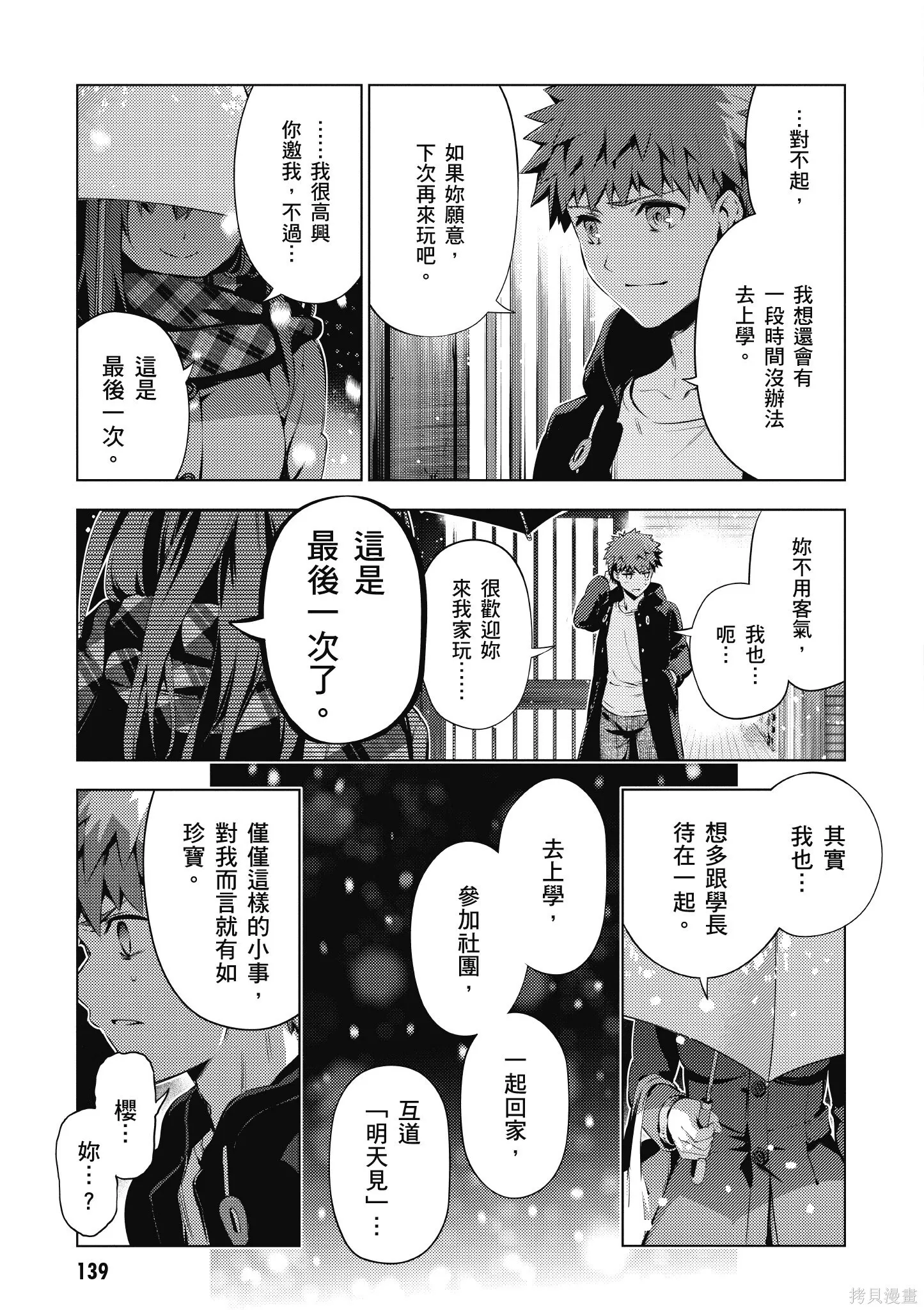 第07卷 第140页