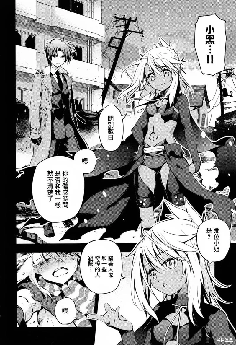 第08话 第2页