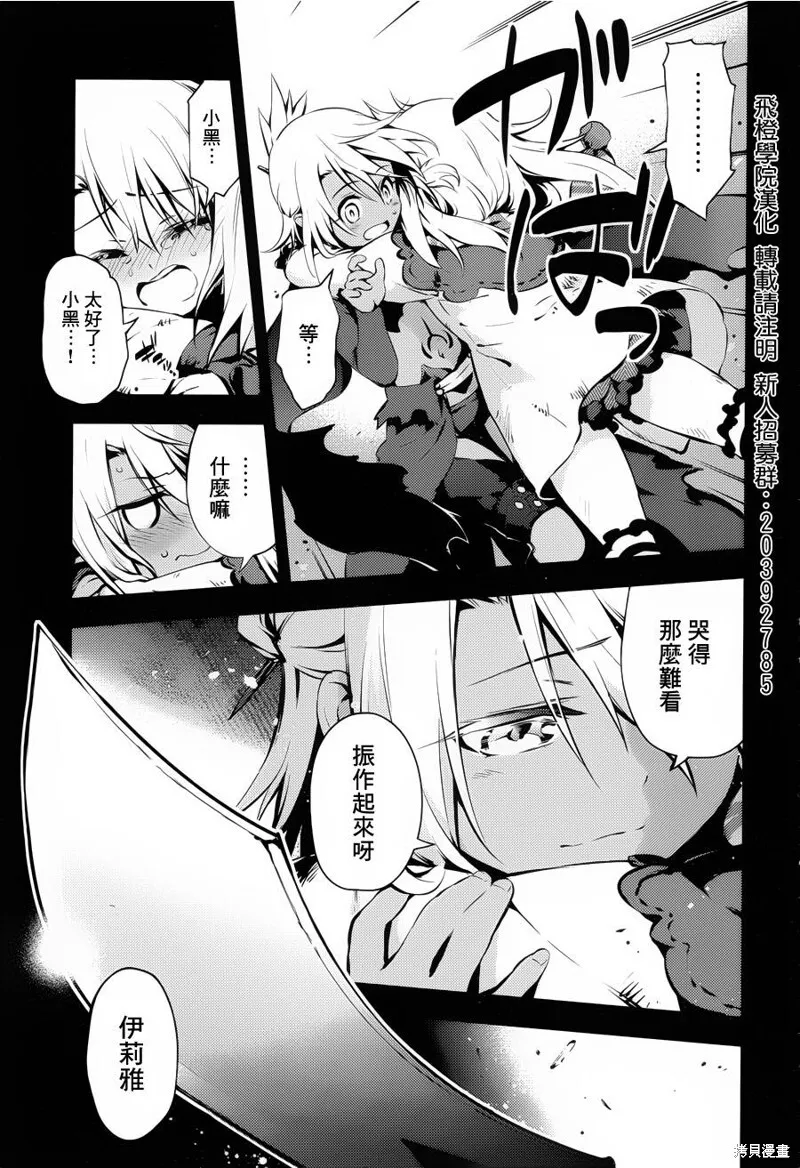 第08话 第3页