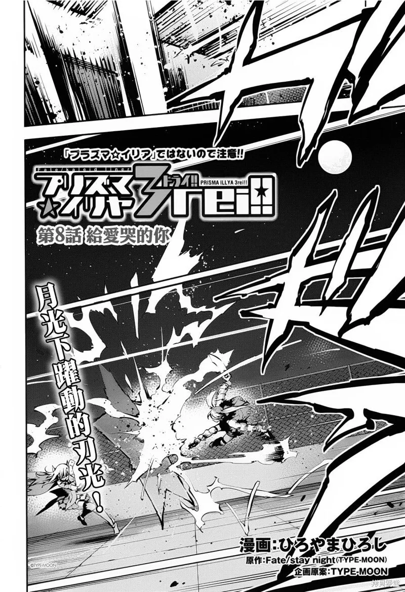 第08话 第4页
