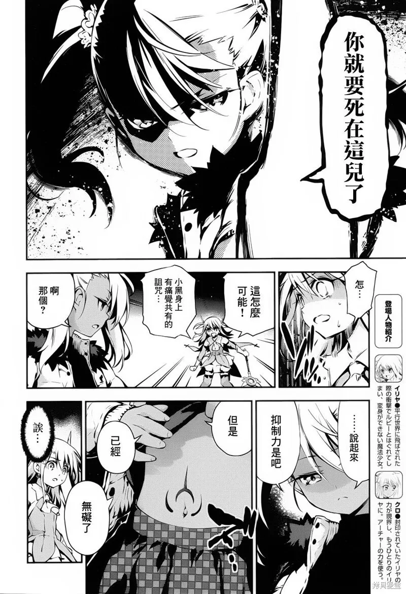 第08话 第6页