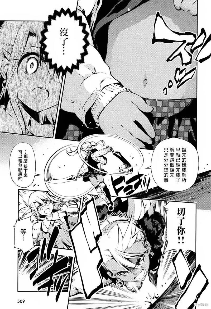 第08话 第7页