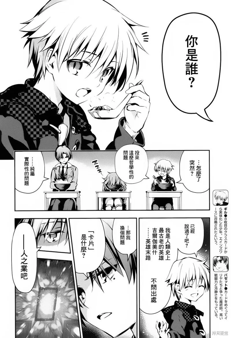 第08话 第8页