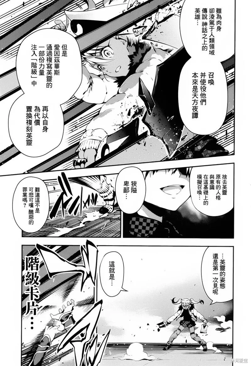 第08话 第9页