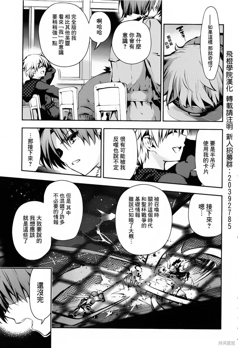 第08话 第11页