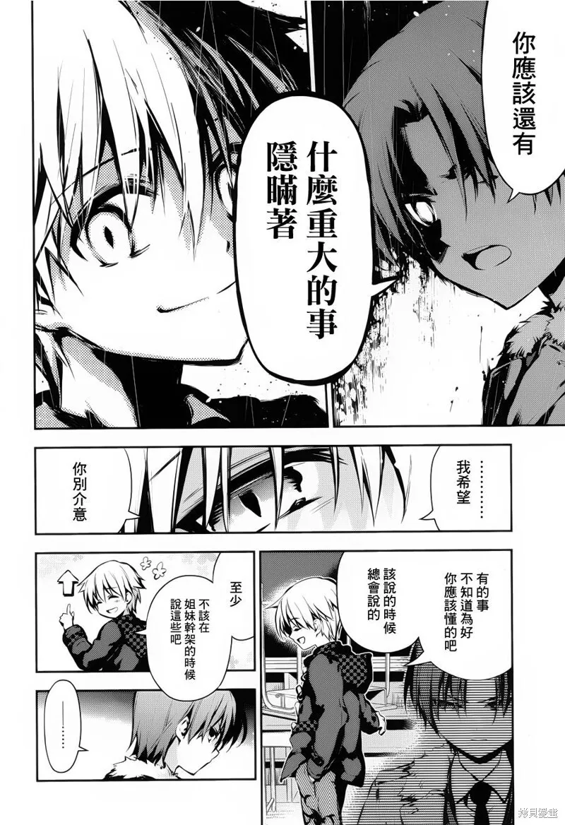 第08话 第12页