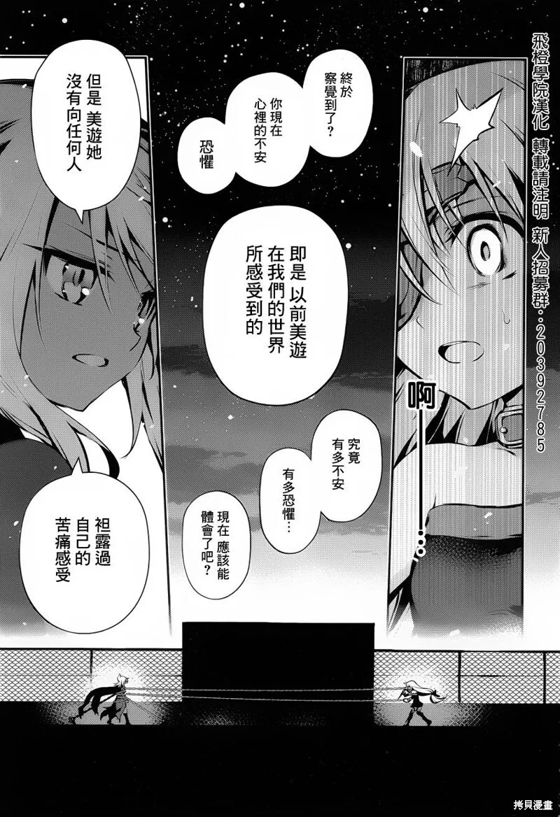 第08话 第23页