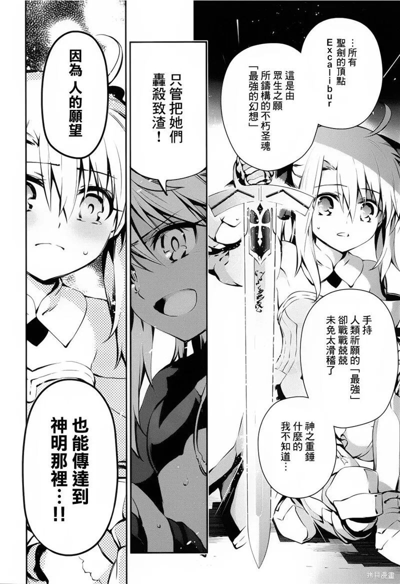 第08话 第29页