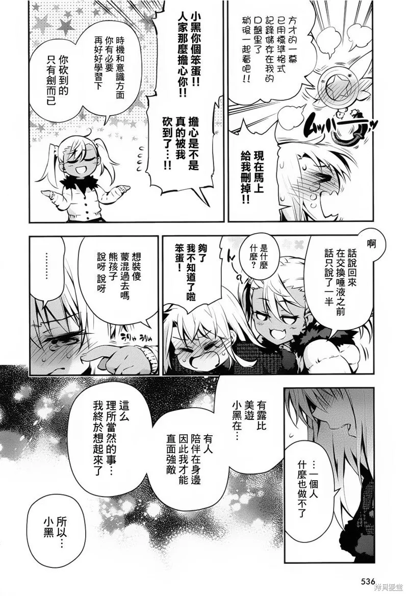 第08话 第33页