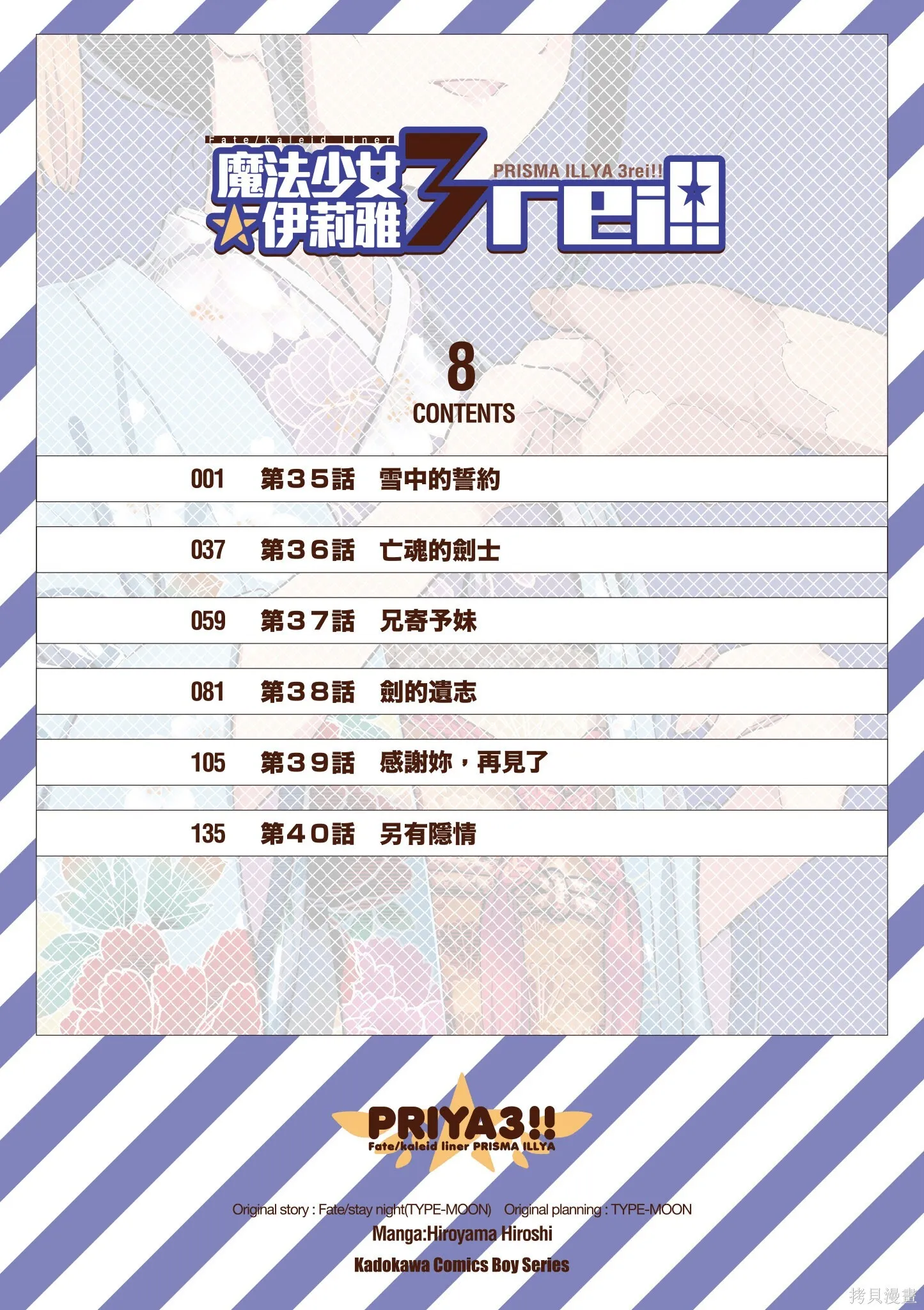 第08卷 第3页
