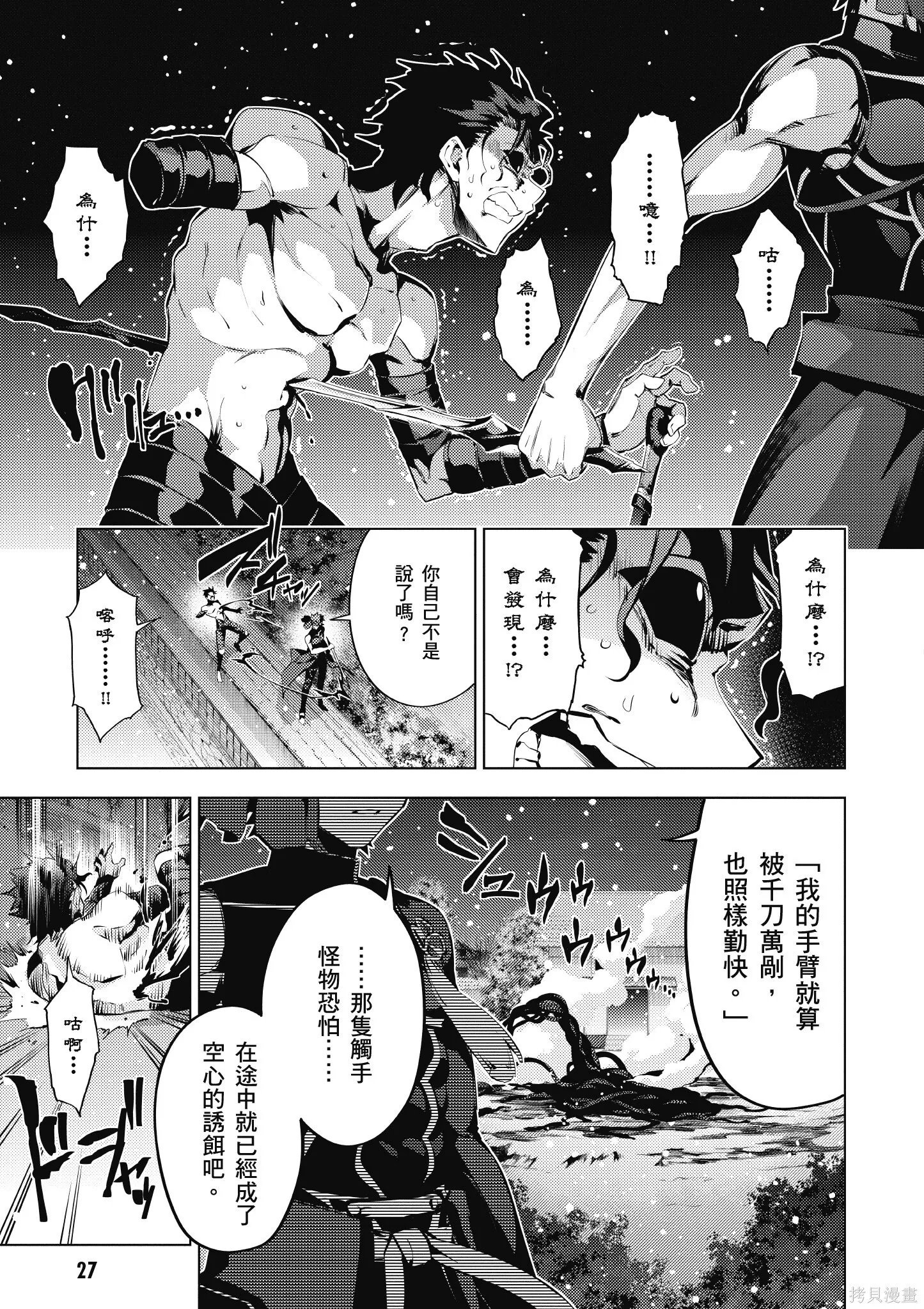 第08卷 第28页