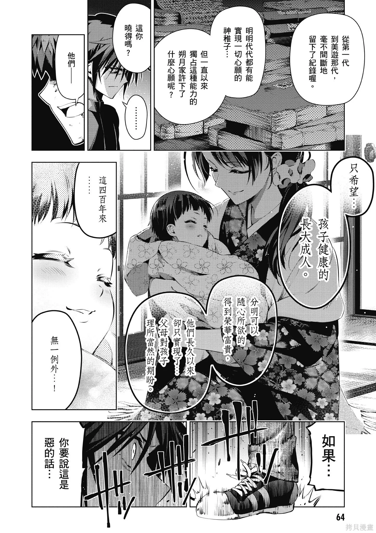 第08卷 第65页