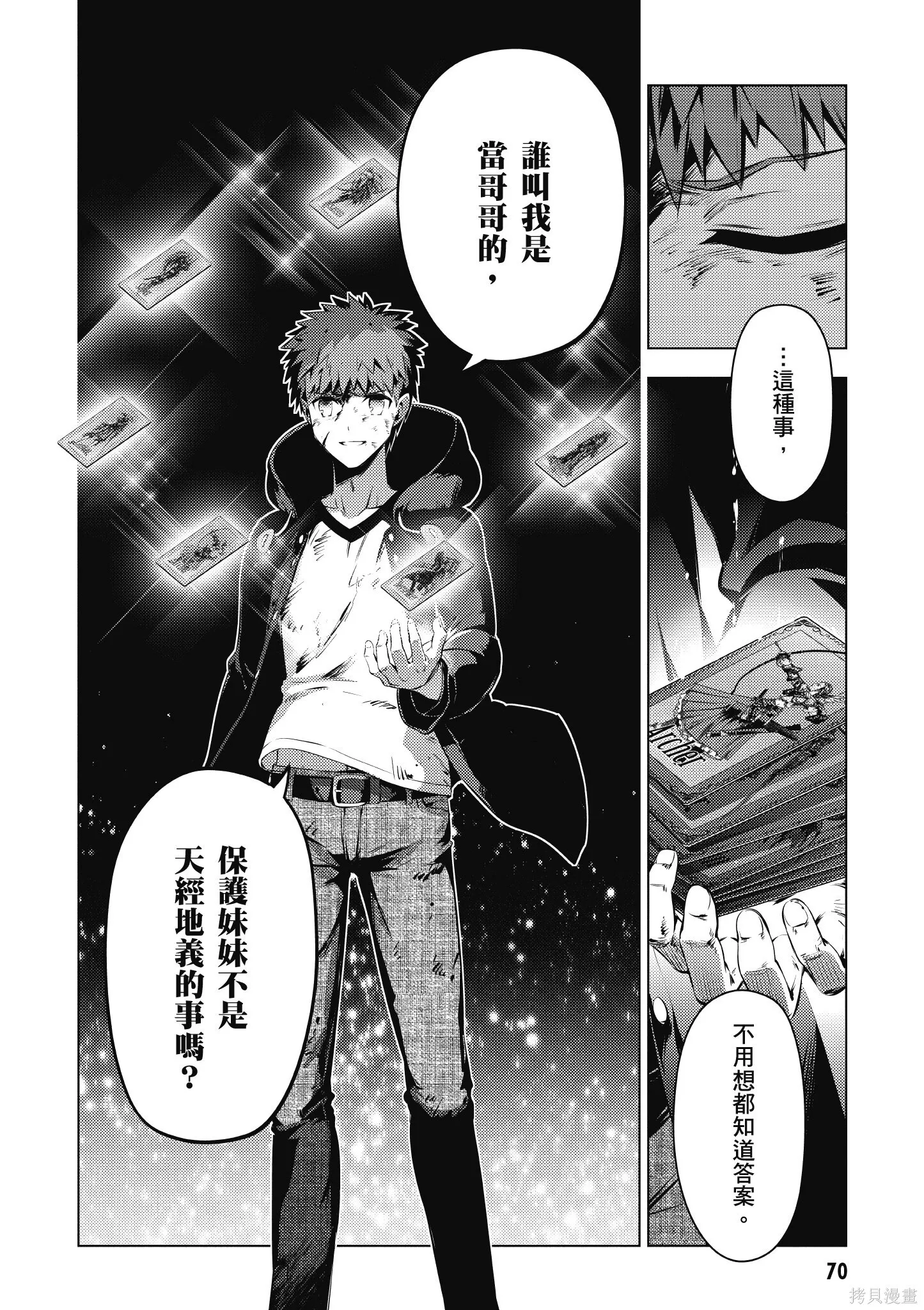 第08卷 第71页