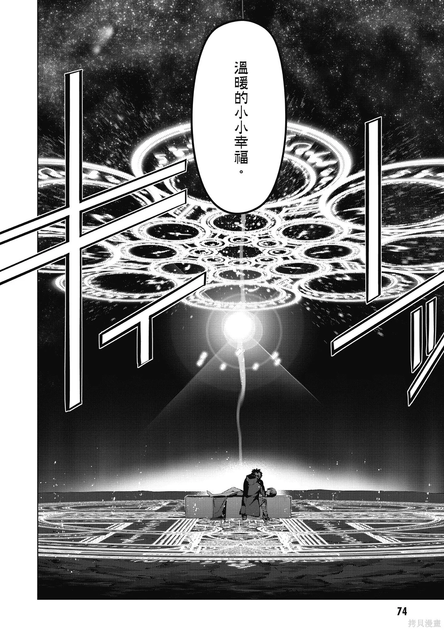 第08卷 第75页