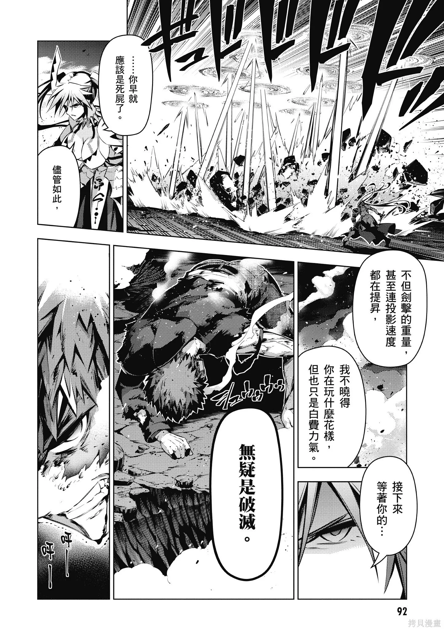 第08卷 第93页