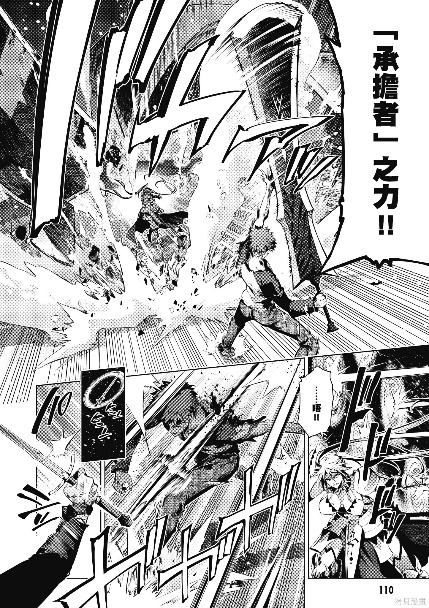 第08卷 第111页