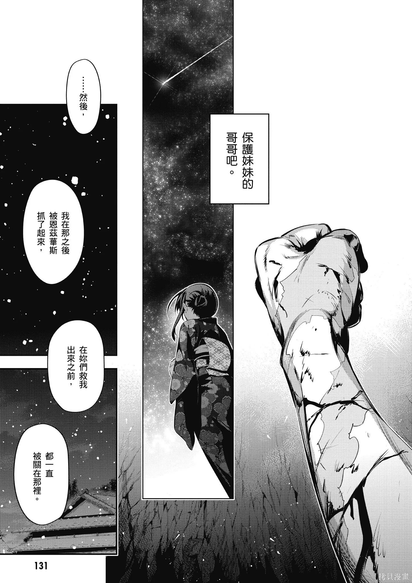 第08卷 第132页