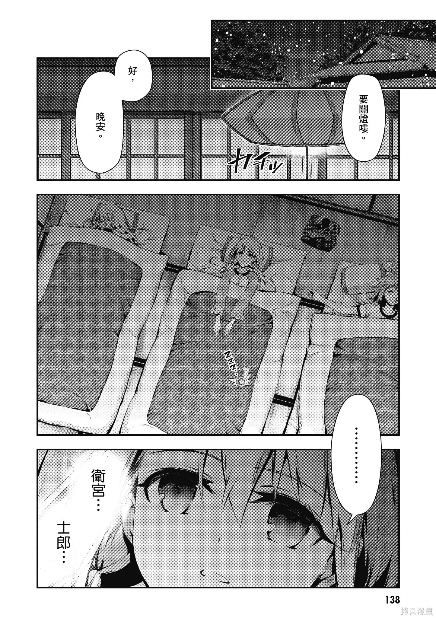 第08卷 第139页