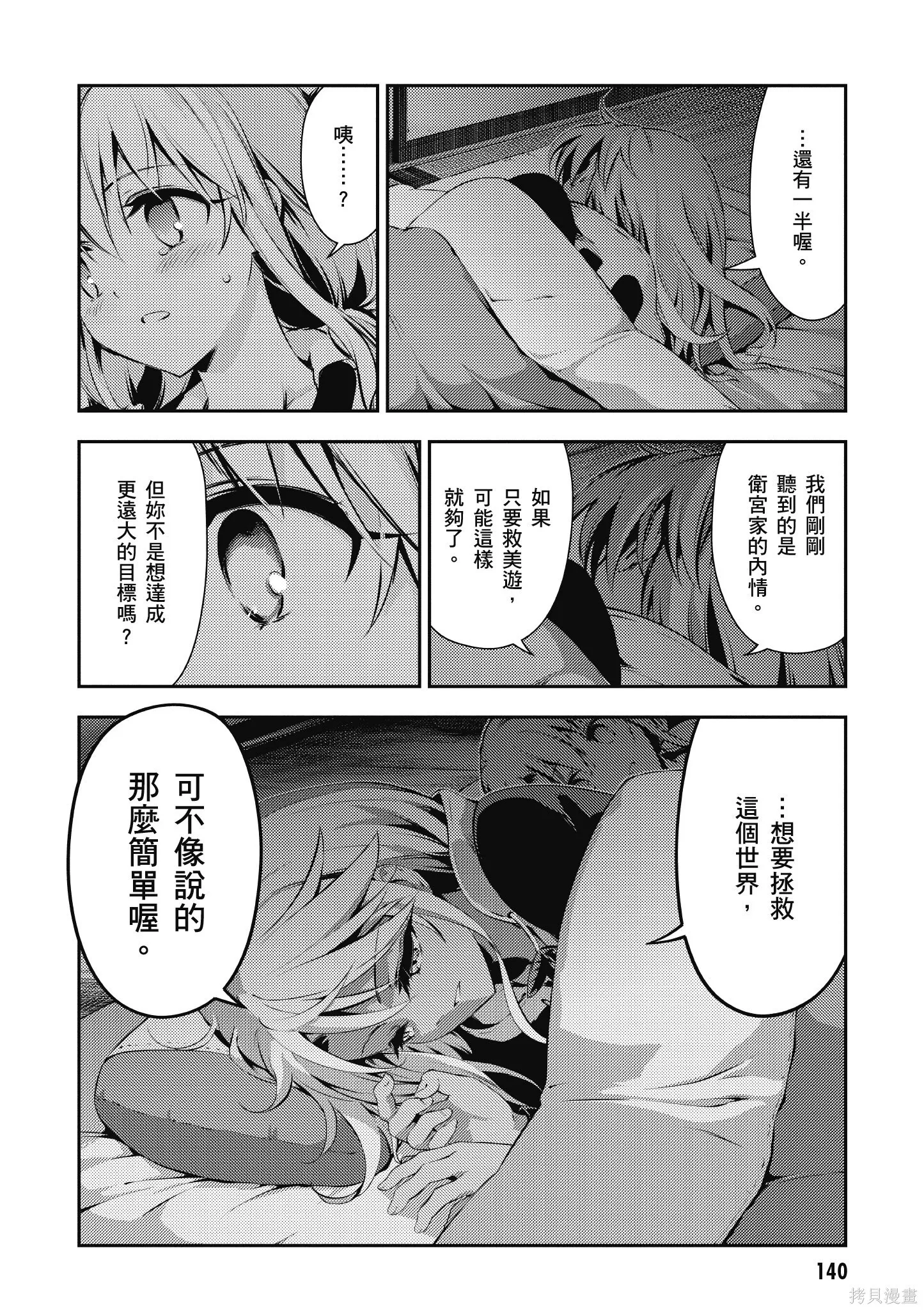第08卷 第141页