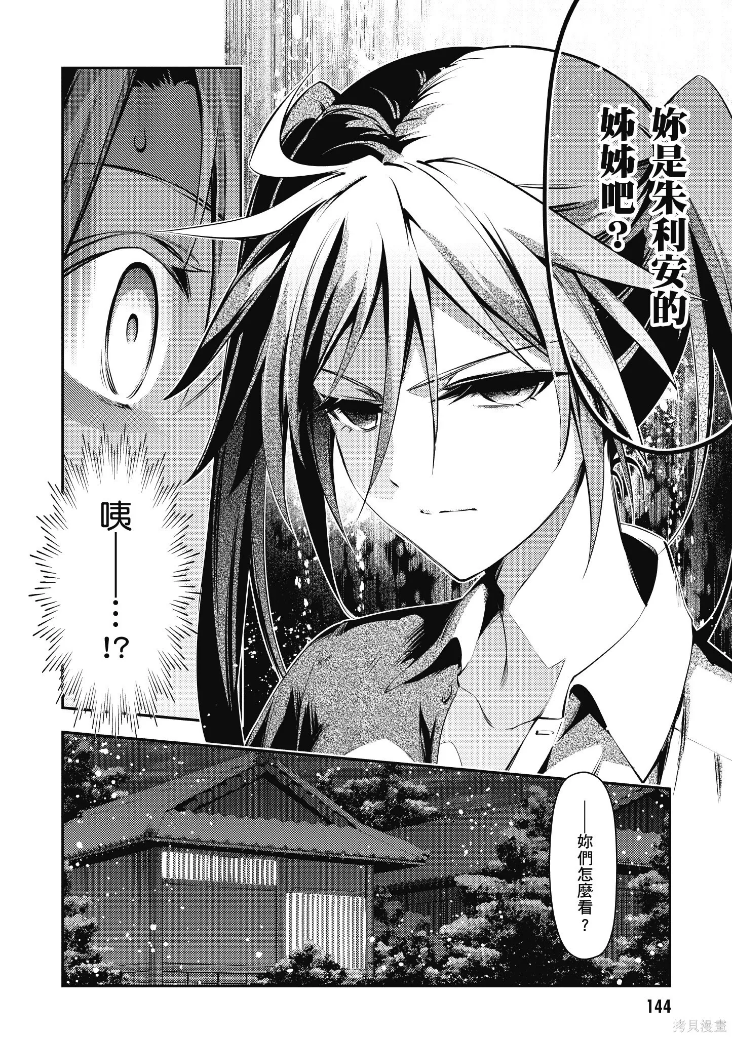 第08卷 第145页