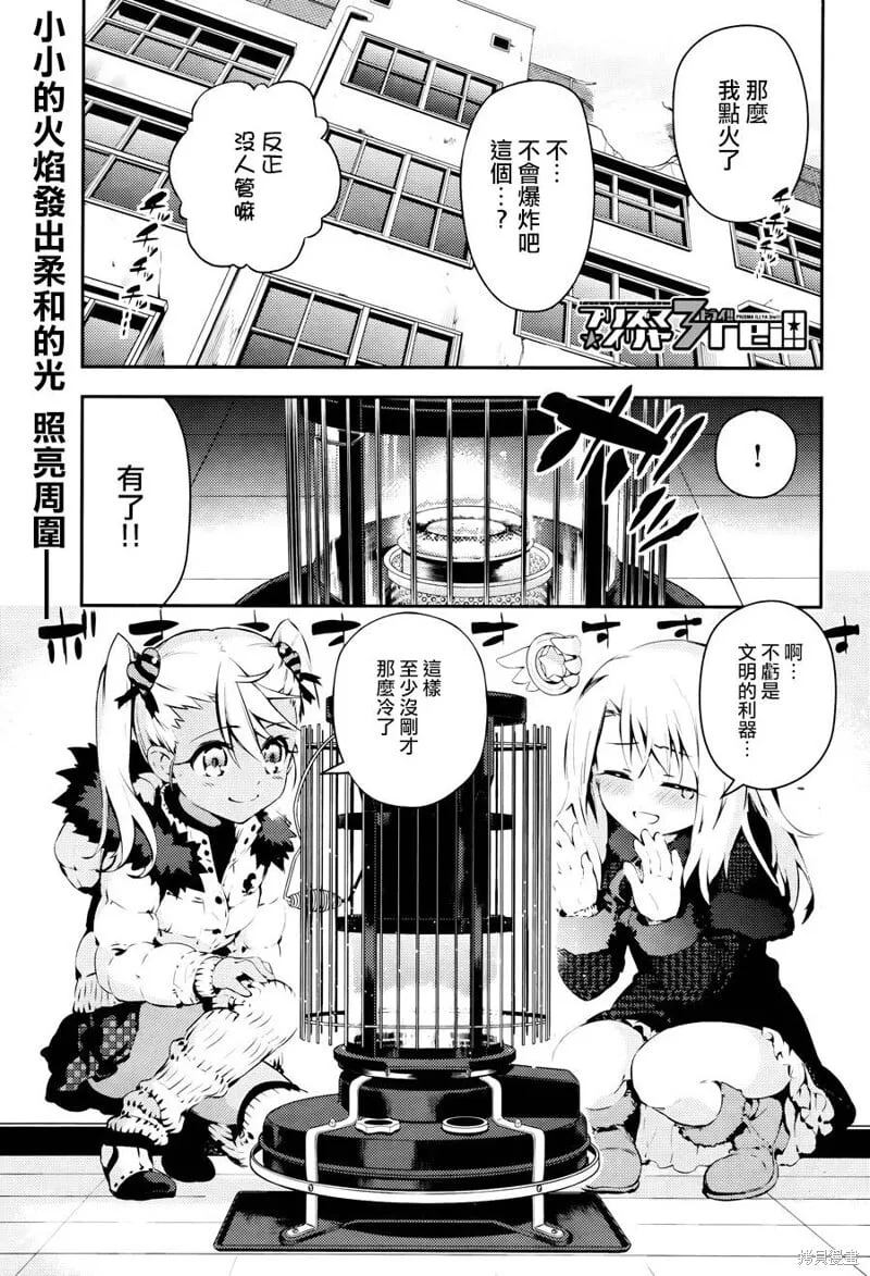 第09话 第1页