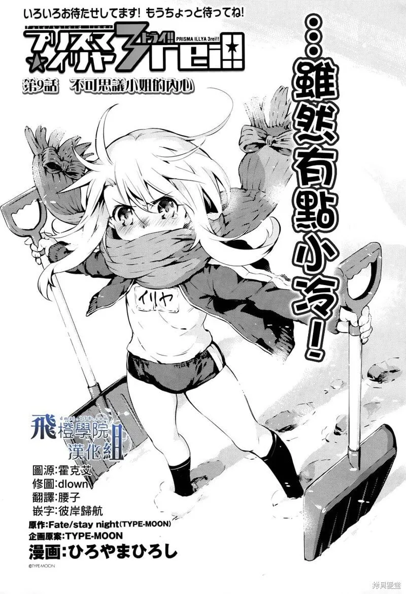第09话 第2页