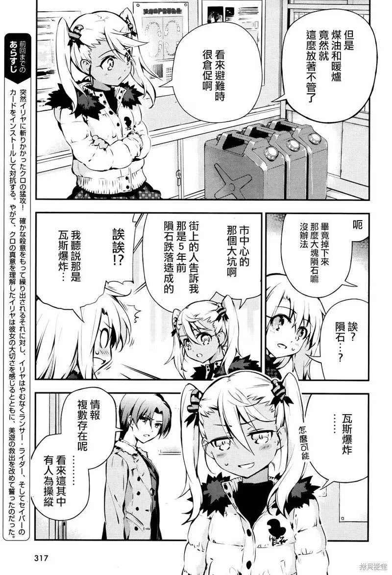第09话 第3页