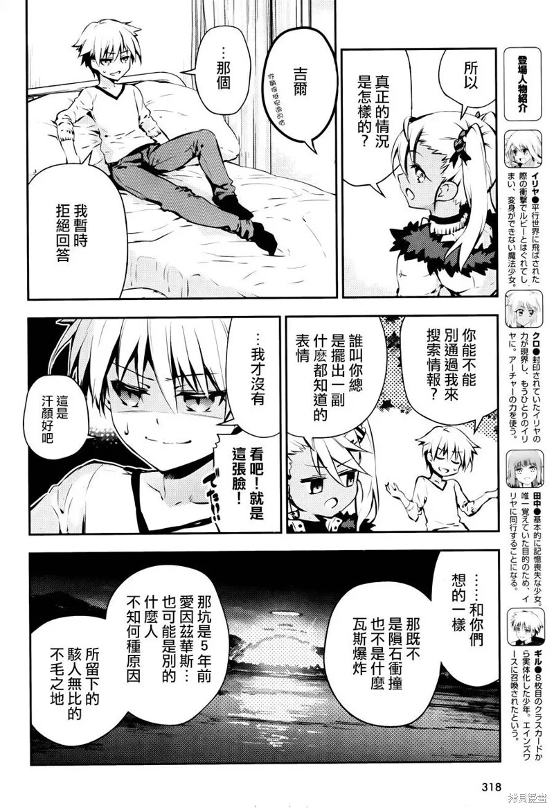 第09话 第4页