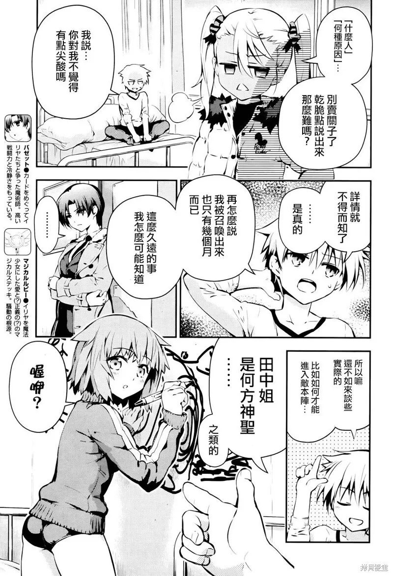 第09话 第5页