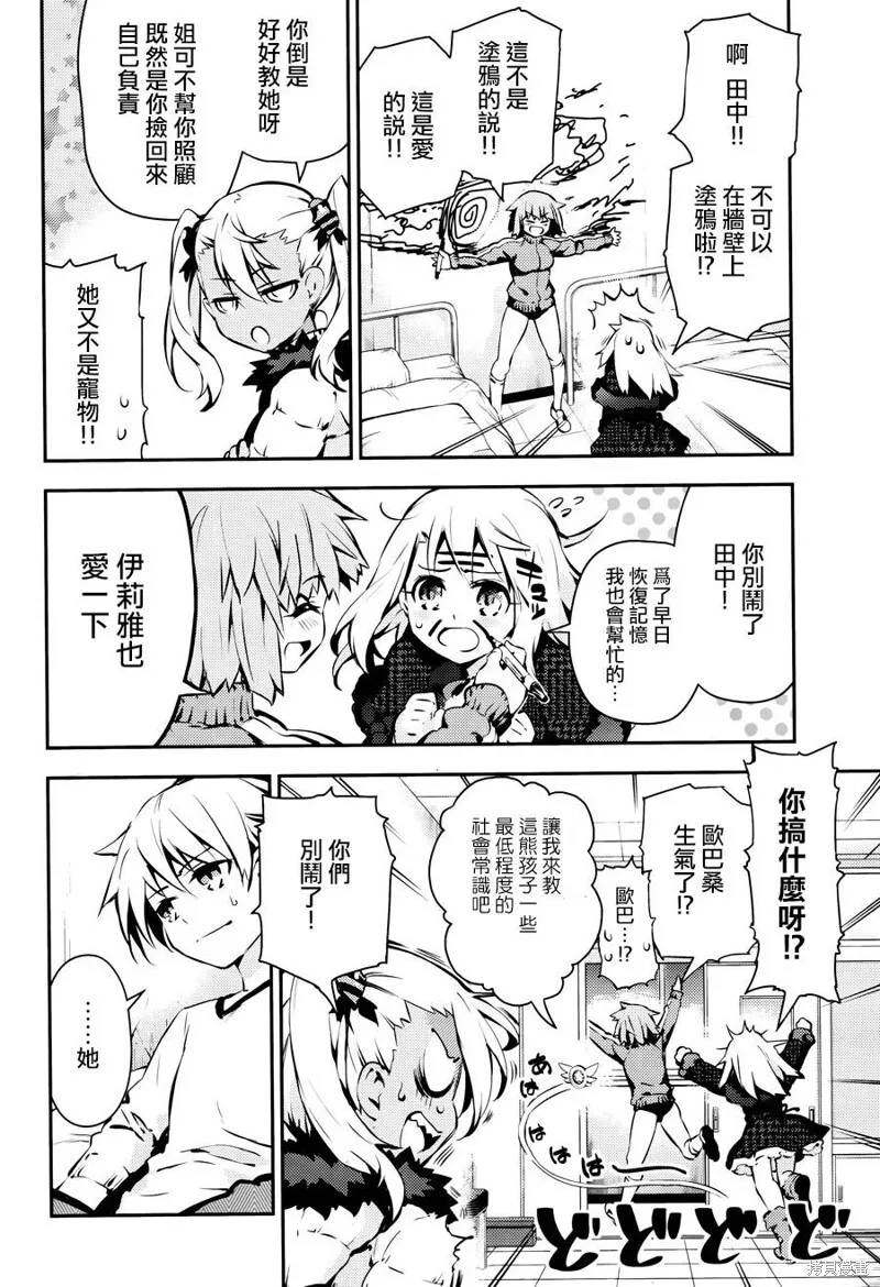 第09话 第6页